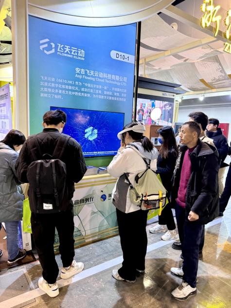 数字文旅展成功举办 数字技术赋能文旅产业新